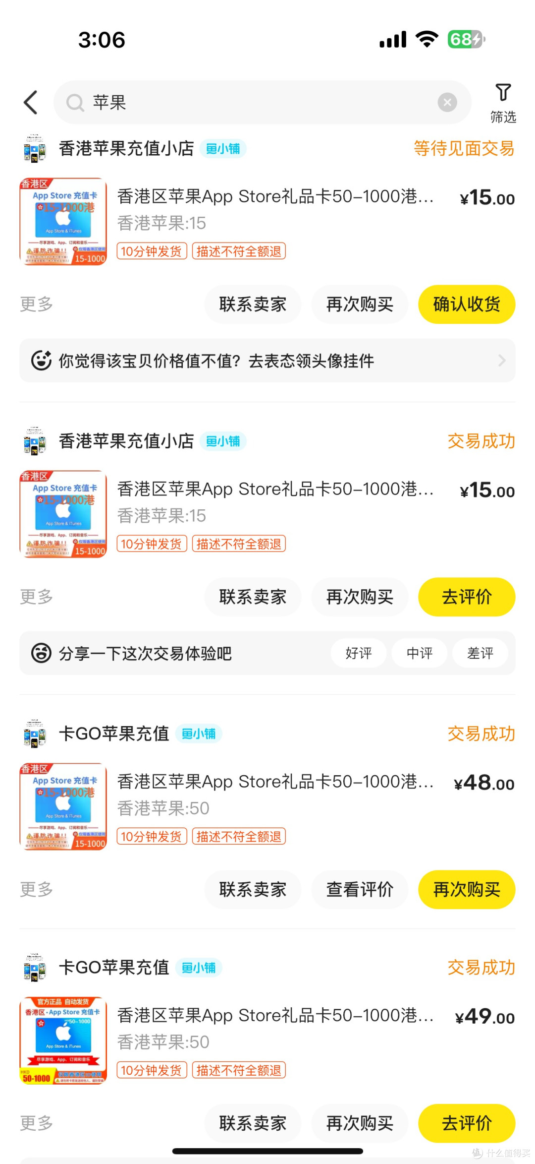 闲鱼生活日常最实用省钱教程 第一期