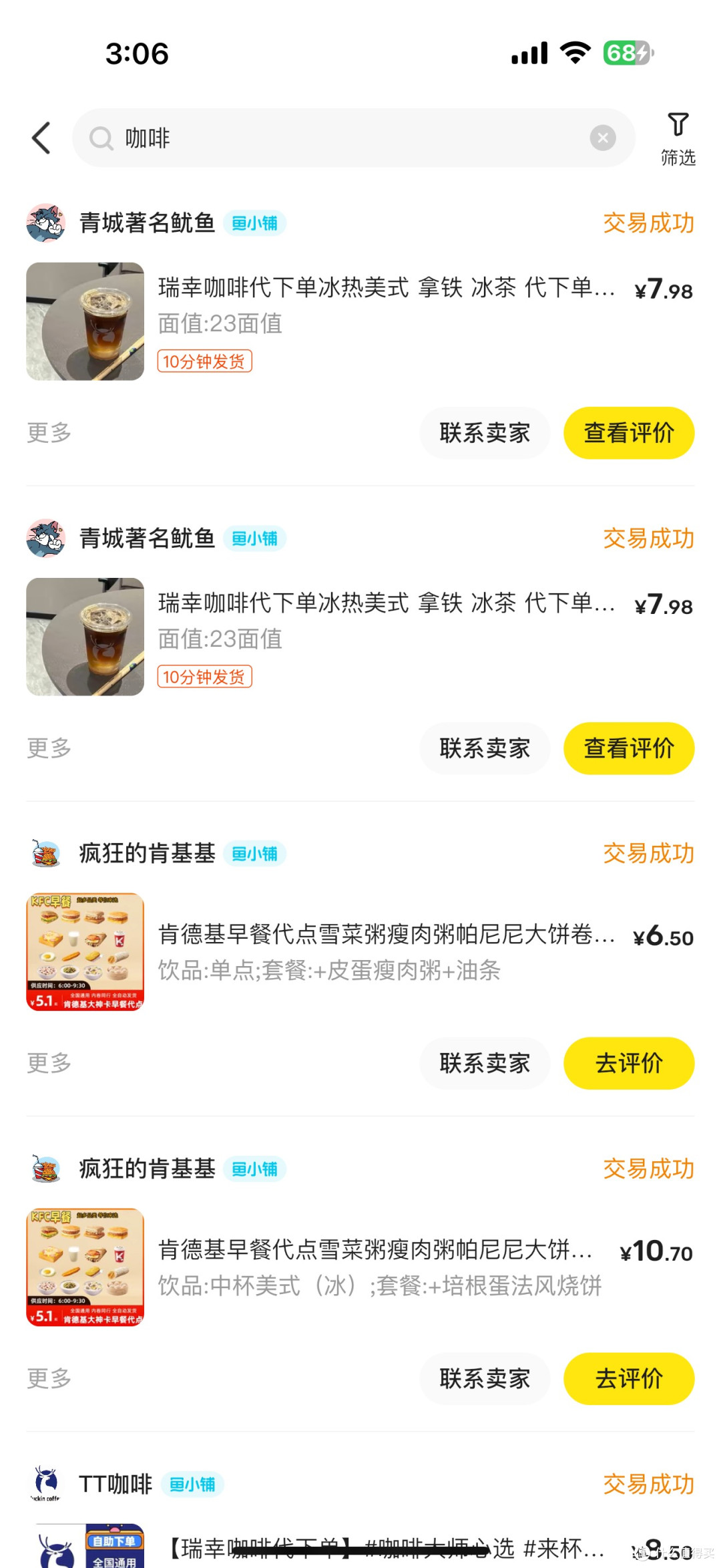 闲鱼生活日常最实用省钱教程 第一期
