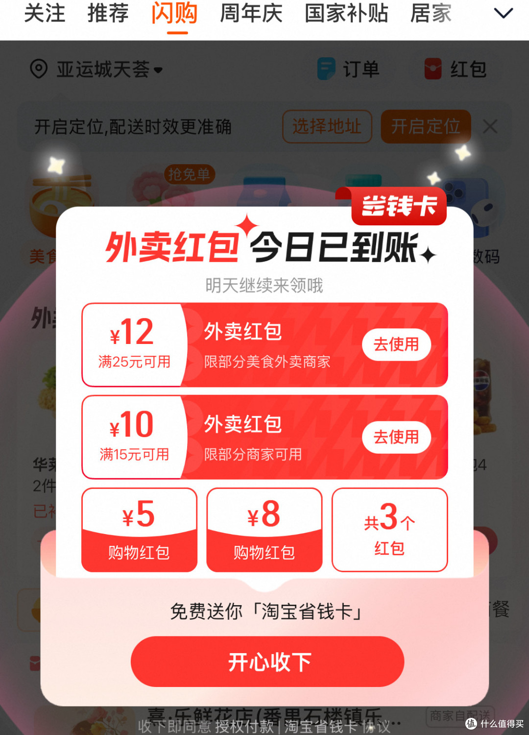 外卖大战升级,各大平台优惠券补贴引爆市场!