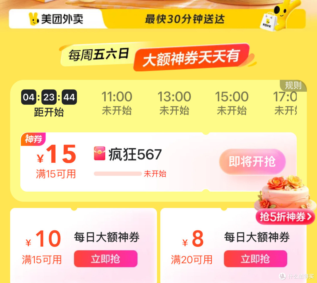 外卖大战升级,各大平台优惠券补贴引爆市场!