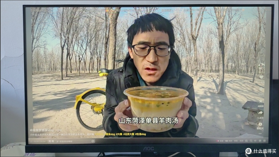 桌搭大师秀,我的AOC显示器护眼防蓝光,工作效率提高