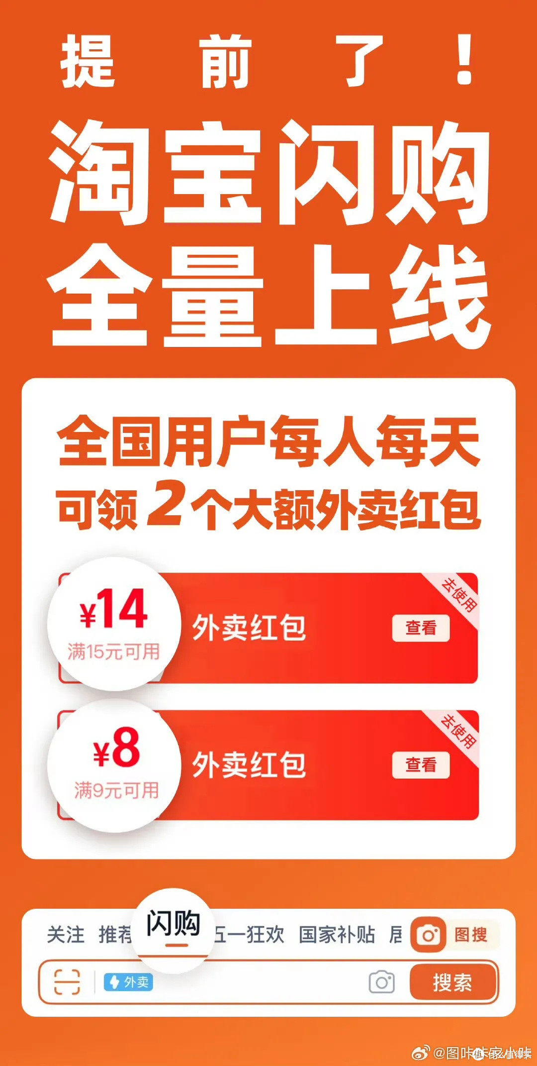 淘宝闪购送了我红包,我用1.1元的价格买了六罐啤酒。