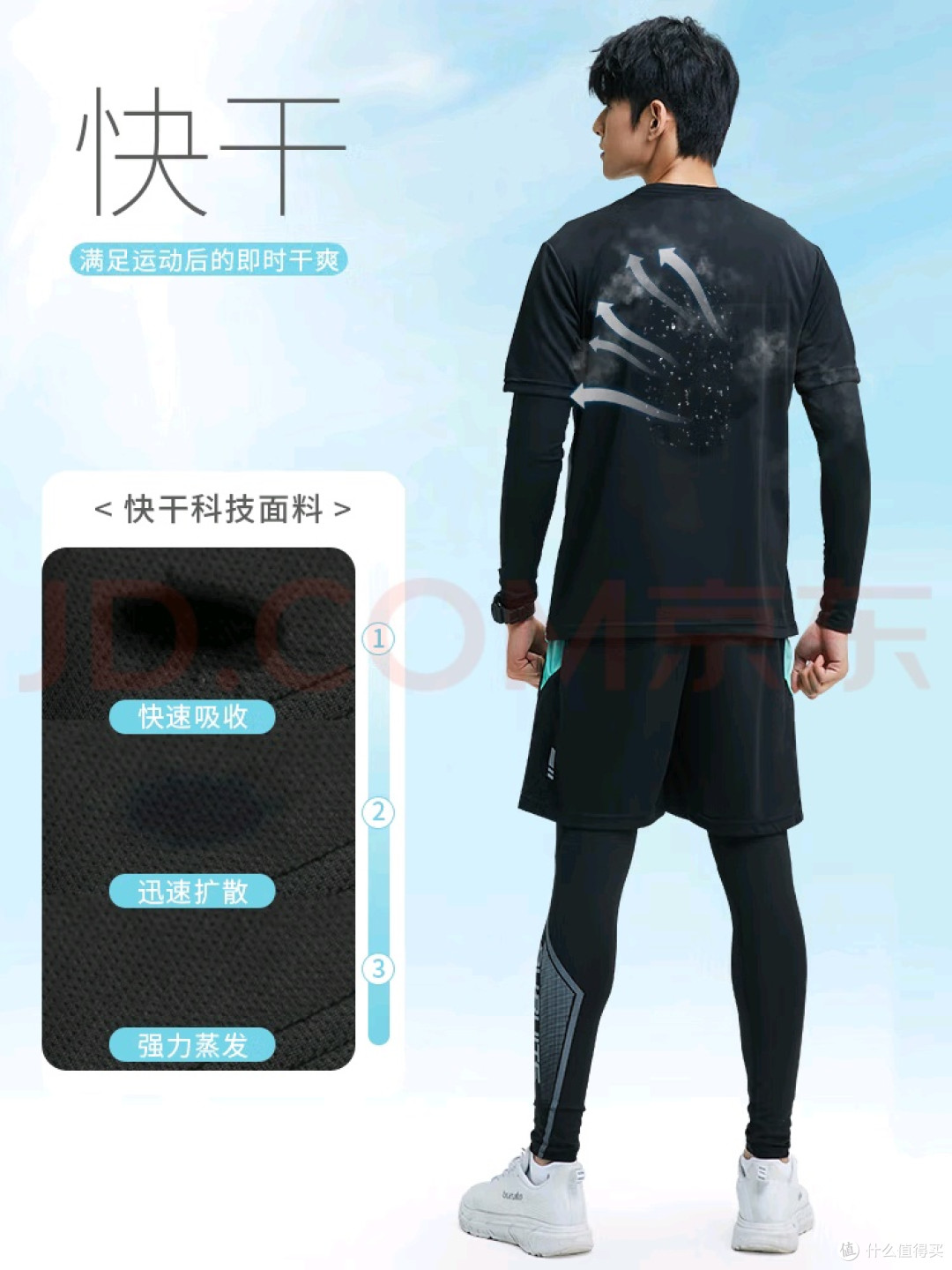 步锐特(BURUITE)运动套装速干衣:平价实用的运动装备