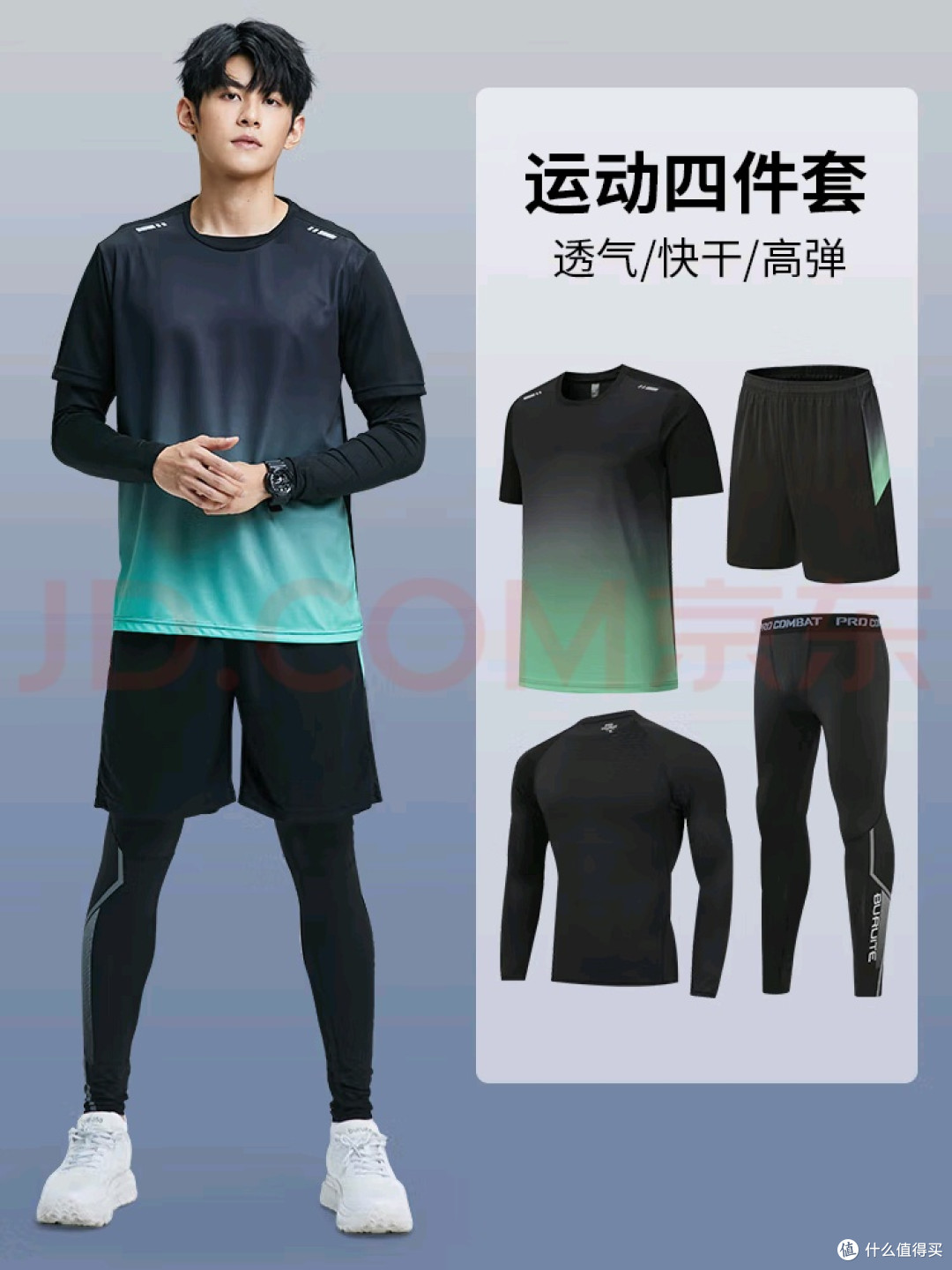 步锐特（BURUITE）运动套装速干衣：平价实用的运动装备  