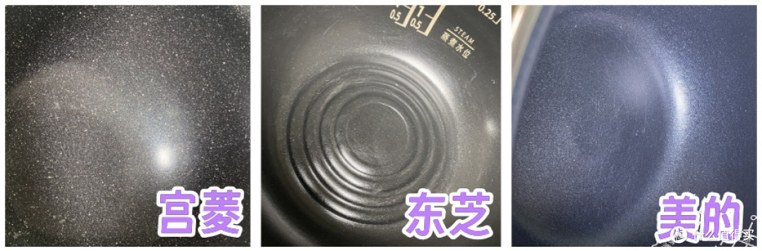 东芝、美的、宫菱电饭煲好不好用？怎么选？火爆机型测评大战！
