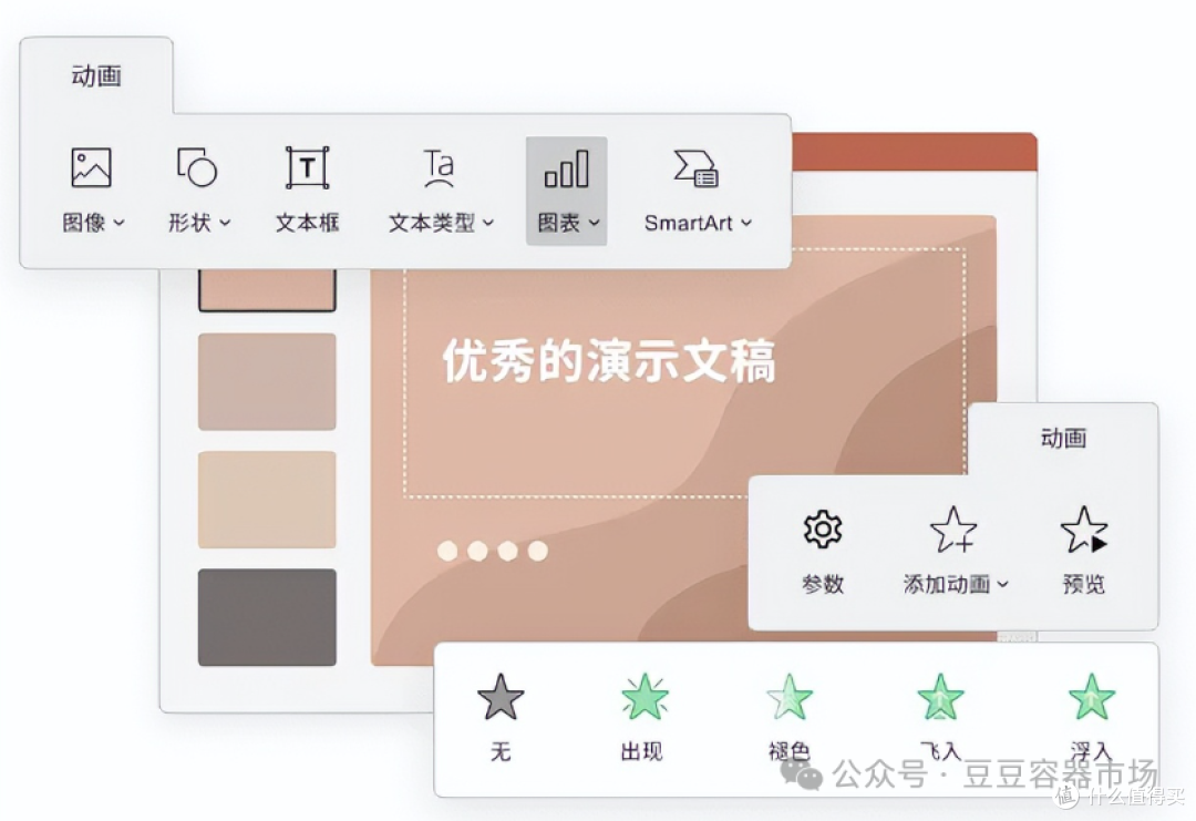 使用ONLYOFFICE管理您的私人办公室系列-3.团队无缝协同ppt文档