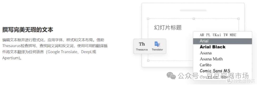 使用ONLYOFFICE管理您的私人办公室系列-3.团队无缝协同ppt文档