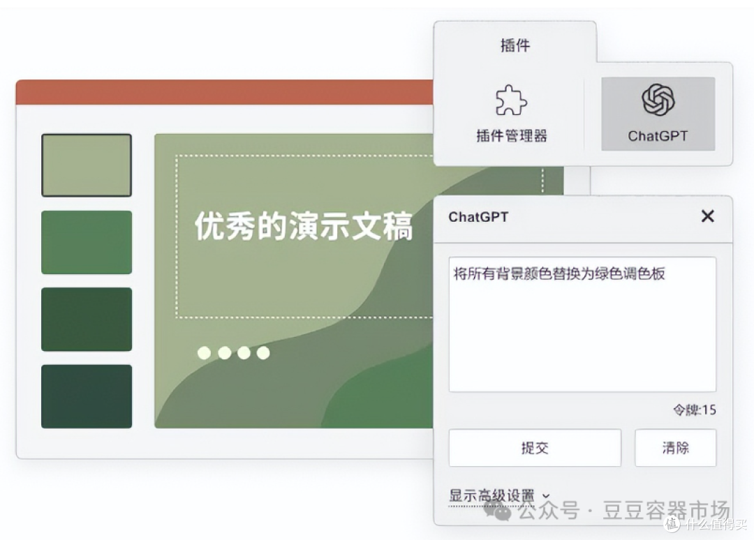 使用ONLYOFFICE管理您的私人办公室系列-3.团队无缝协同ppt文档