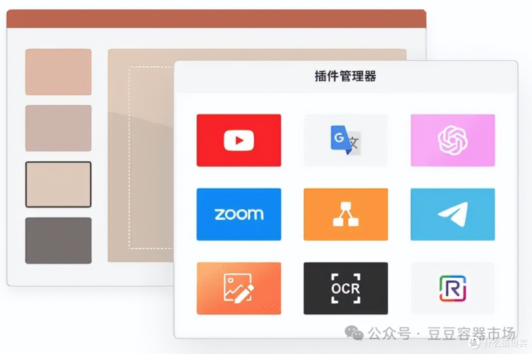 使用ONLYOFFICE管理您的私人办公室系列-3.团队无缝协同ppt文档