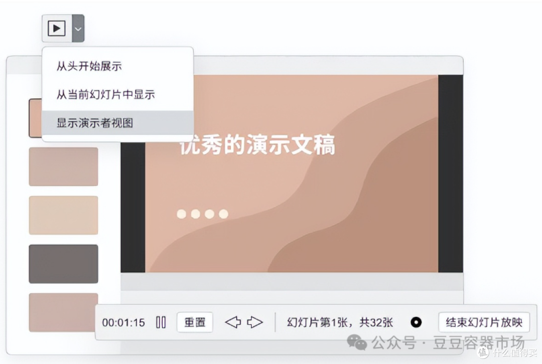 使用ONLYOFFICE管理您的私人办公室系列-3.团队无缝协同ppt文档