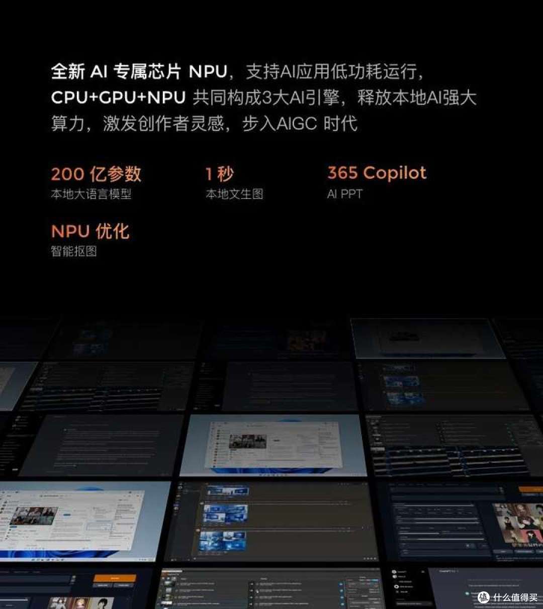 Ultra9-185H AI 芯生！铭凡 X7 Ti：掌间旗舰重构高端桌搭生产力
