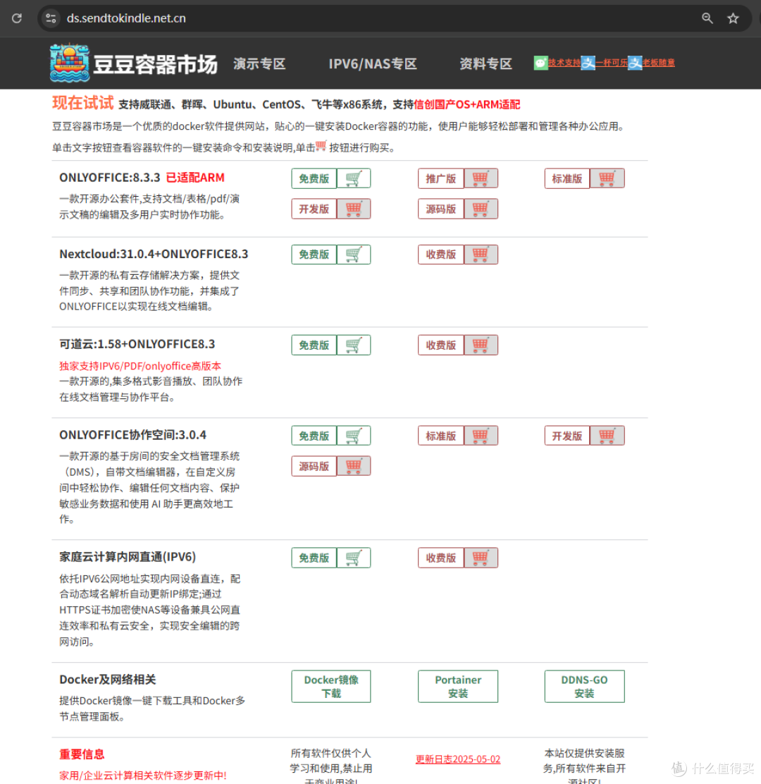 使用ONLYOFFICE管理您的私人办公室系列-3.团队无缝协同ppt文档