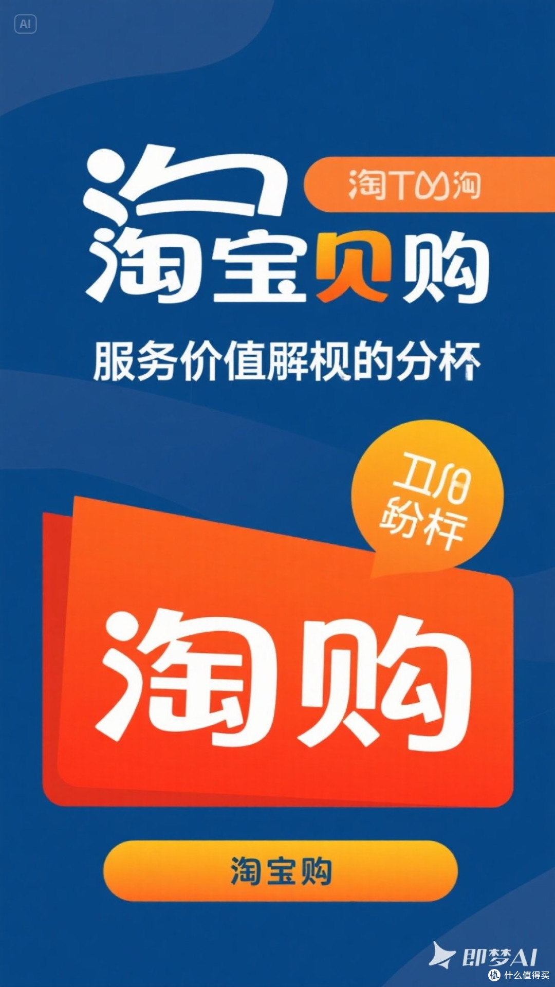 淘宝闪购的服务价值解析