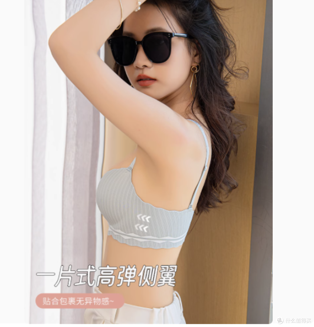 邂逅黛尔佳人,解锁无痕内衣的性感秘密
