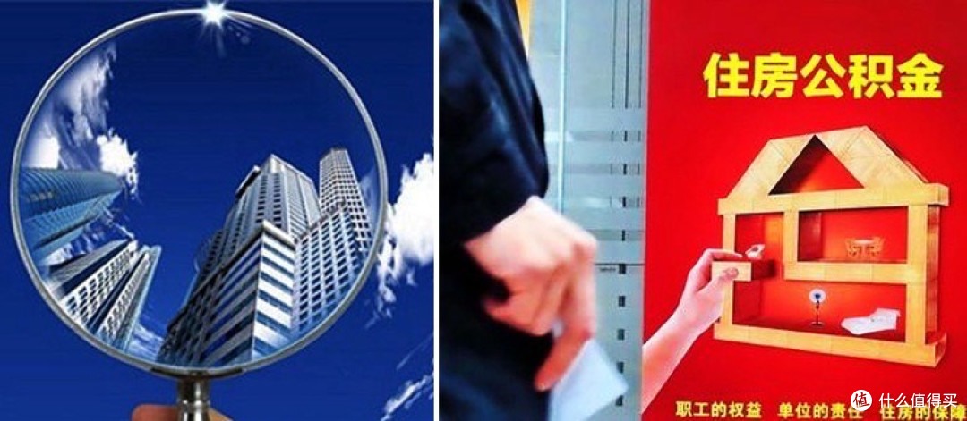 公积金利率下调，房地产政策风向与未来走势