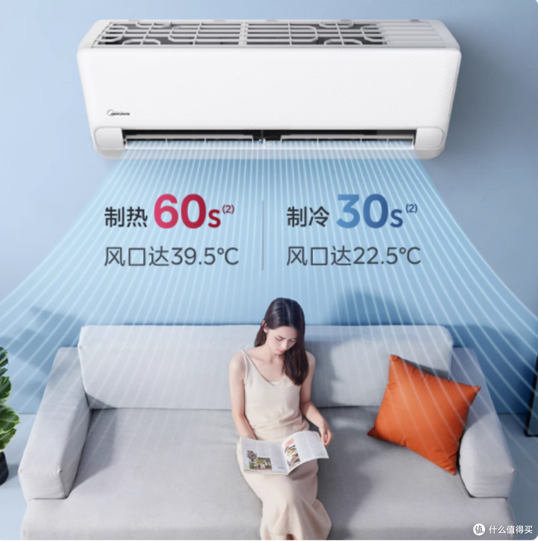 美的冷静星3代空调——让舒适与节能同行