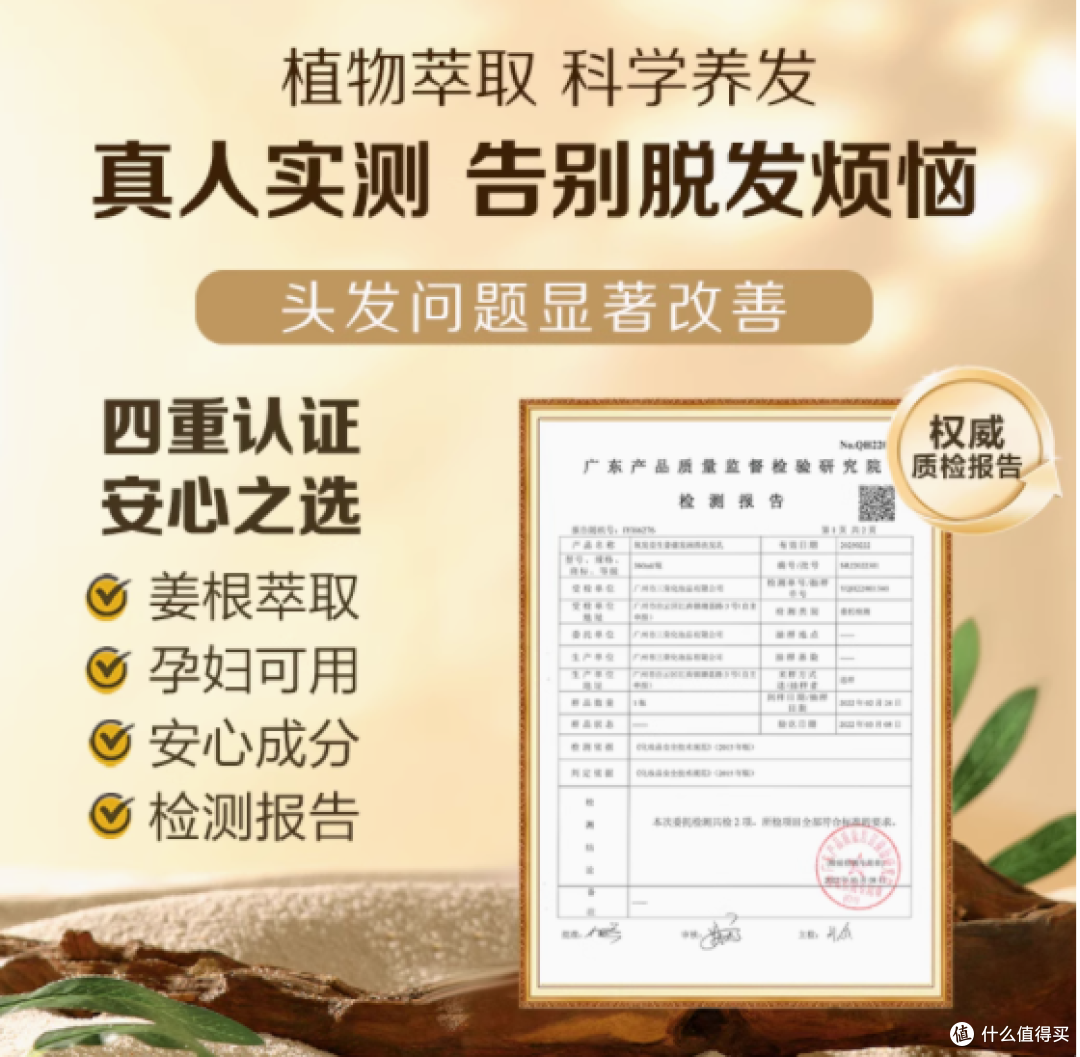 氧发堂旗舰店生姜健发润养洗发乳360ml——唤醒秀发蓬勃生命力