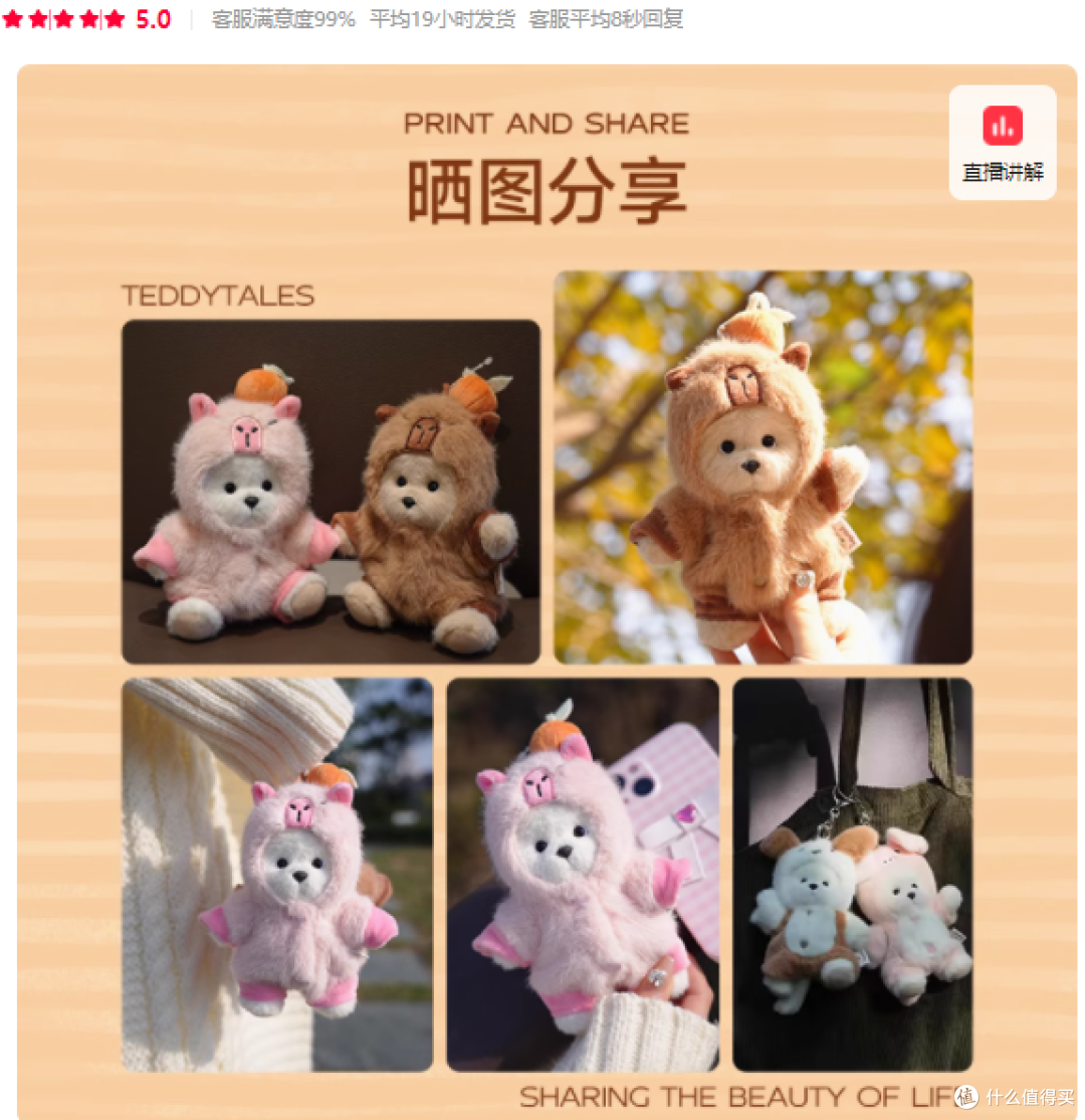 TeddyTales 莉娜熊卡皮巴拉挂件:萌趣相伴,爱意满溢