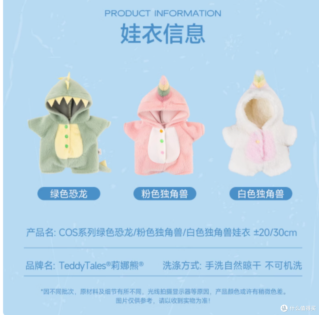 萌趣世界,从娃衣开始