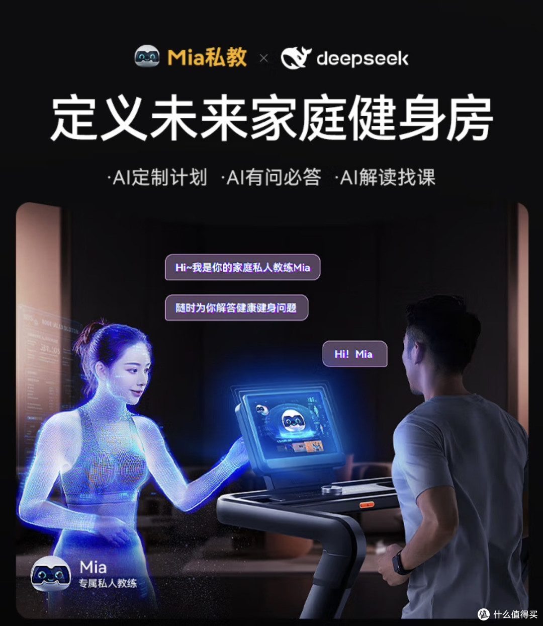 家庭健身神器!麦瑞克幻影X5Pro跑步机深度测评