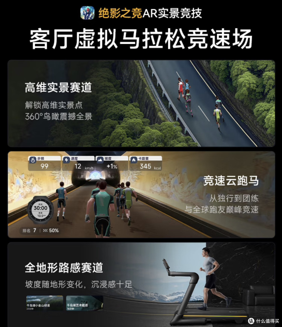 家庭健身神器!麦瑞克幻影X5Pro跑步机深度测评