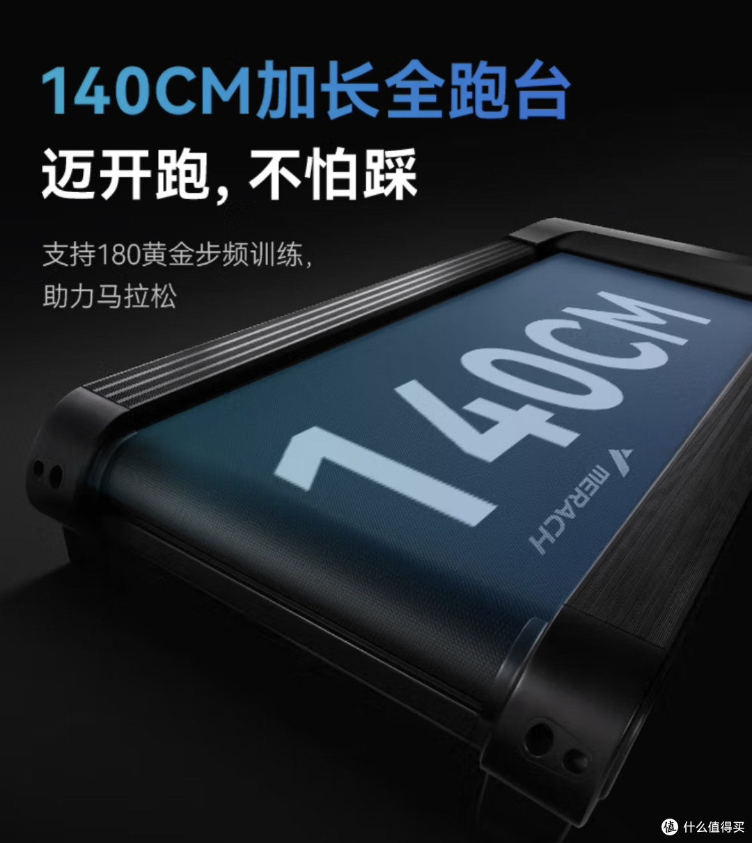 家庭健身神器!麦瑞克幻影X5Pro跑步机深度测评