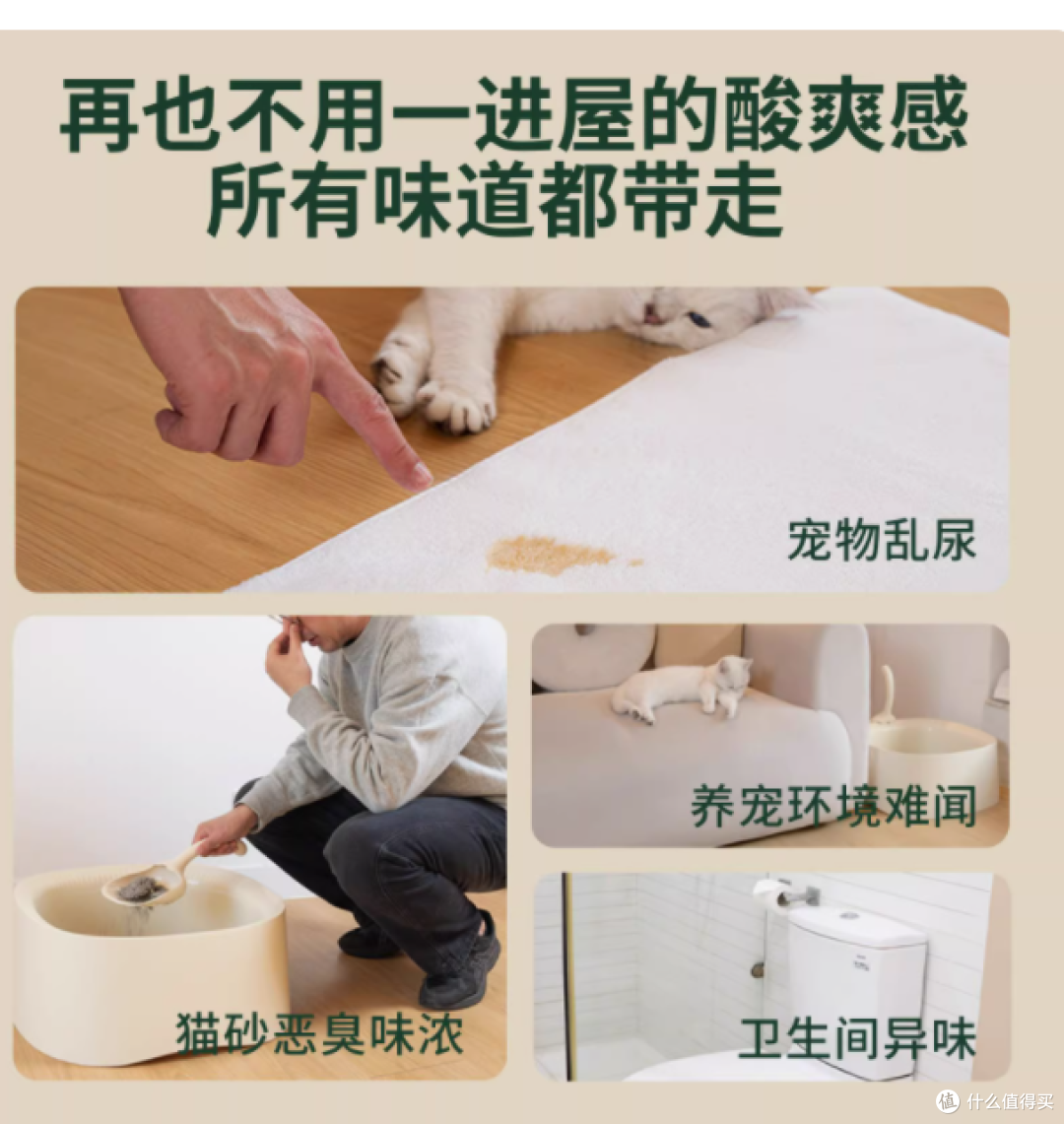 让宠物异味无处遁形——JOYBOOX宠物长效除臭颗粒