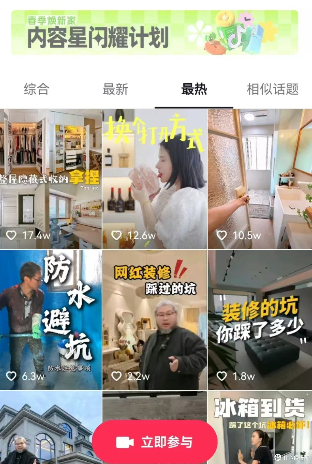 从被动等客到主动引流,家居品牌如何用抖音打爆节点生意?