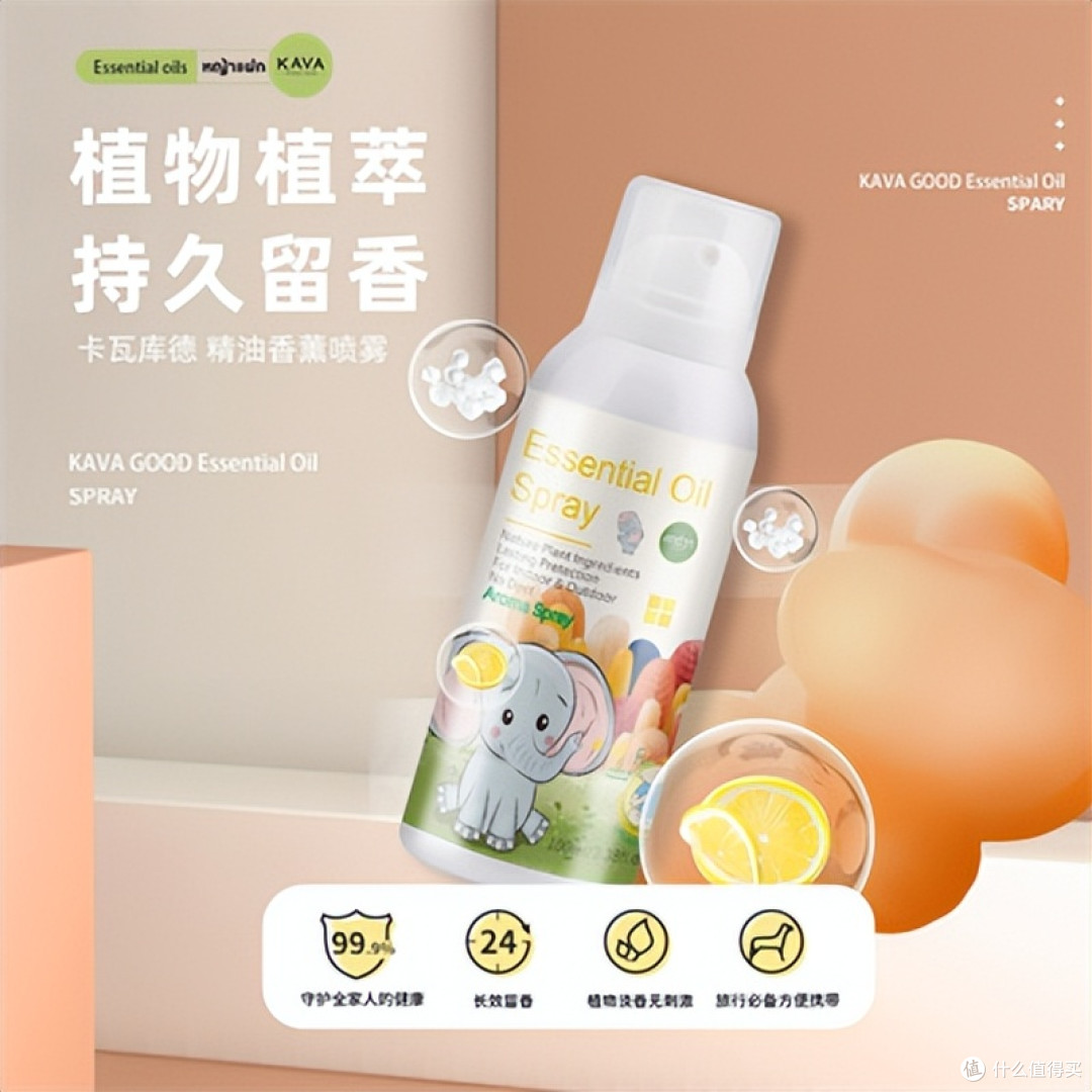 夏日必备!卡瓦库德精油喷雾,开启植物守护新体验
