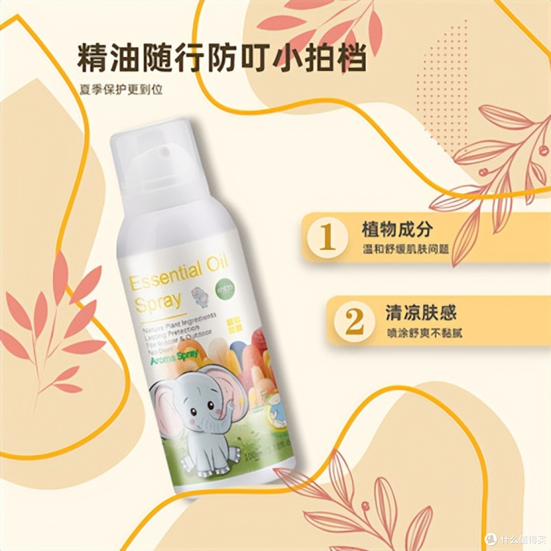 夏日必备!卡瓦库德精油喷雾,开启植物守护新体验