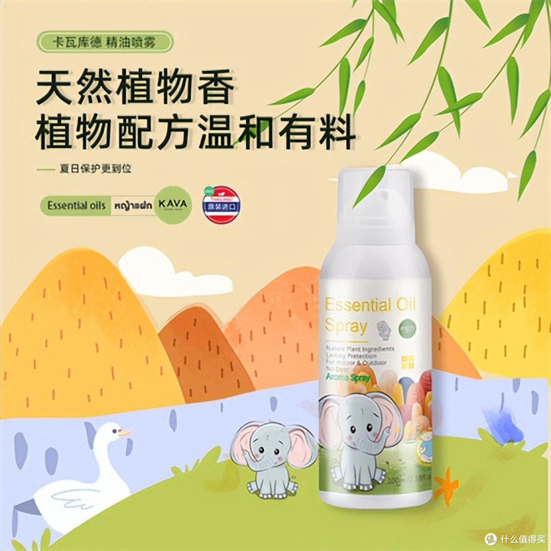 夏日必备!卡瓦库德精油喷雾,开启植物守护新体验