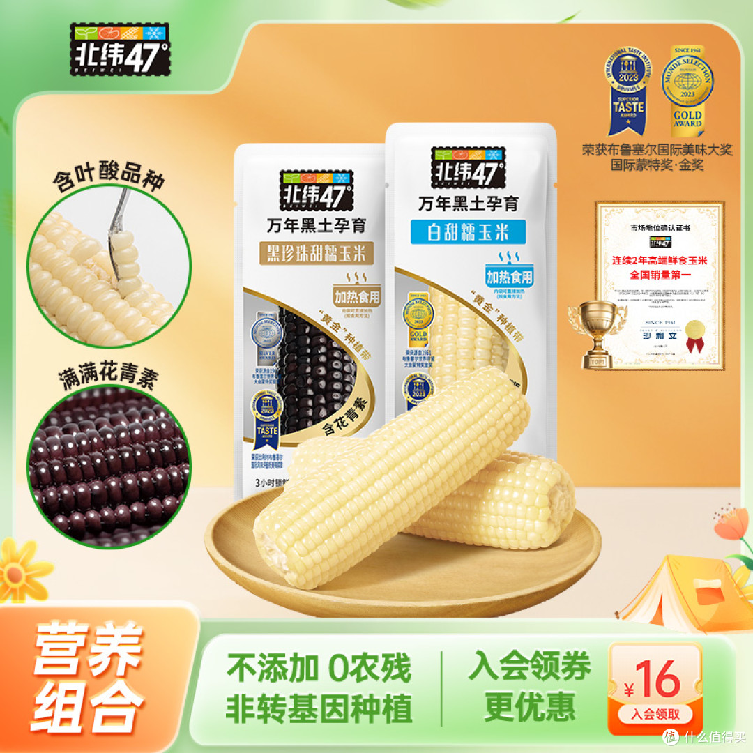 💜 口感颠覆认知 本以为粗粮会噎嗓子，结果一口咬下去直接爆浆！软软糯糯还能拉丝，像在啃紫米糕，甜度刚好不齁（冷藏后更绝，夏天当冷饮绝配）。连我妈这种抗拒杂粮的都说“比水果玉米香”！
