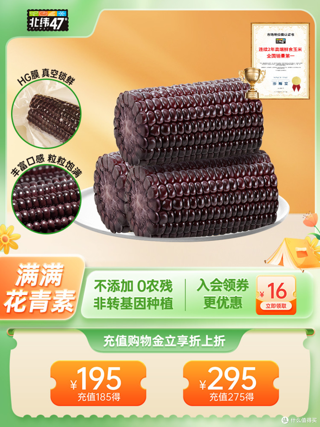 💜 口感颠覆认知 本以为粗粮会噎嗓子，结果一口咬下去直接爆浆！软软糯糯还能拉丝，像在啃紫米糕，甜度刚好不齁（冷藏后更绝，夏天当冷饮绝配）。连我妈这种抗拒杂粮的都说“比水果玉米香”！