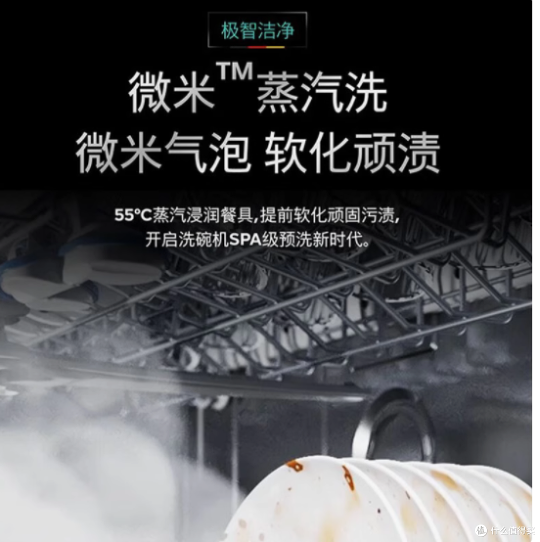西门子SJ45ZC24MC洗碗机:开启厨房智能新体验