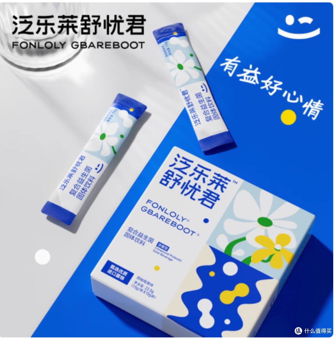 泛乐莱舒忧君情绪开心益生菌：开启身心平衡新旅程