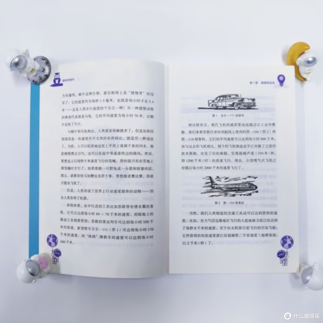 《趣味物理学》:知识与趣味并重
