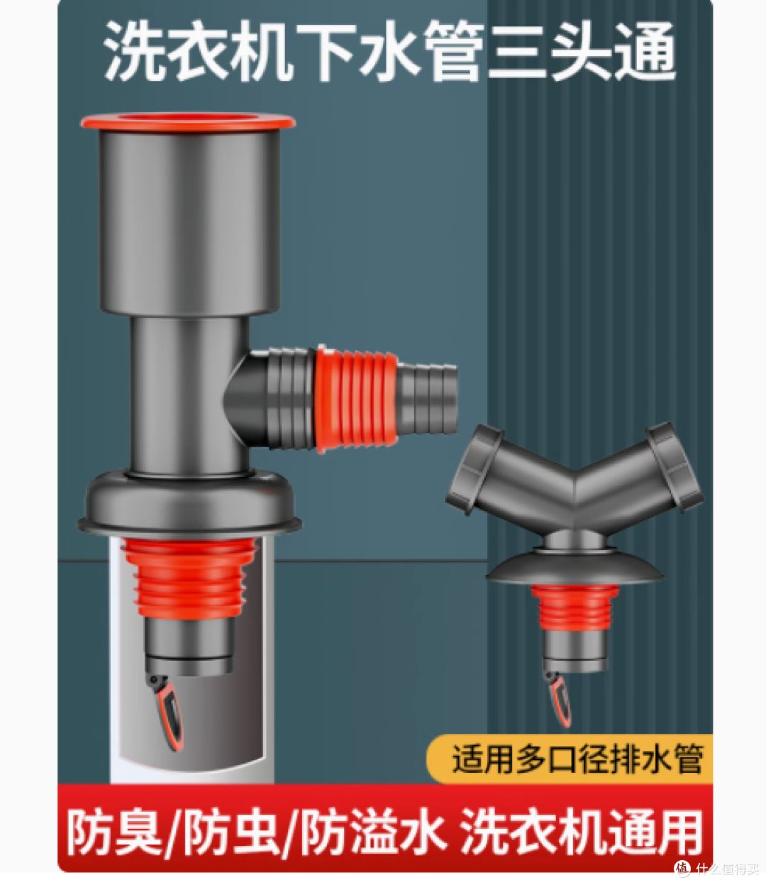 亦赞旗舰店：革新家居排水体验，三头通洗衣机分水器洗