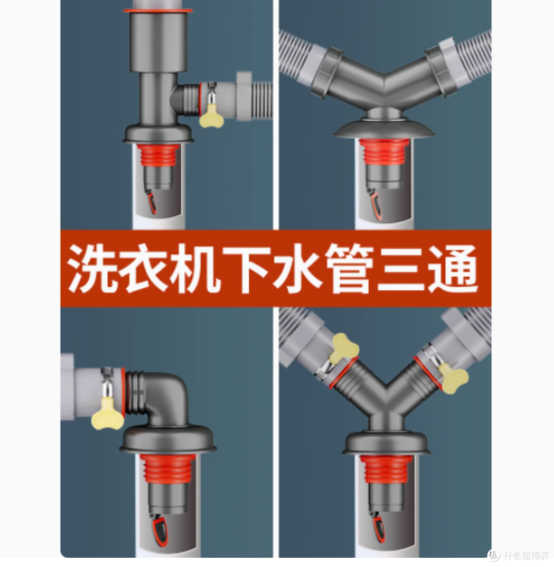 亦赞旗舰店：革新家居排水体验，三头通洗衣机分水器洗