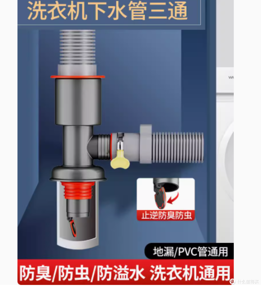 亦赞旗舰店：革新家居排水体验，三头通洗衣机分水器洗