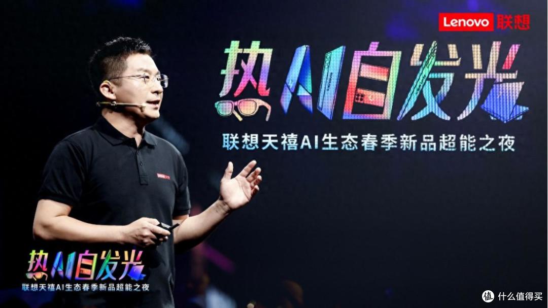 联想:天禧个人超级智能体与想想帮服务智能体重塑人机交互范式