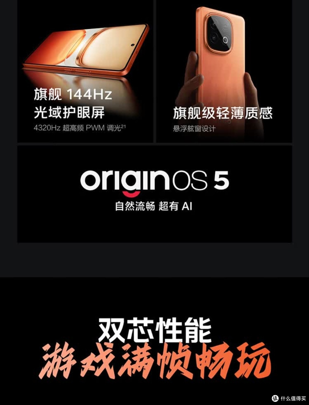 vivo iQOO Z10 Turbo，游戏党的新宠