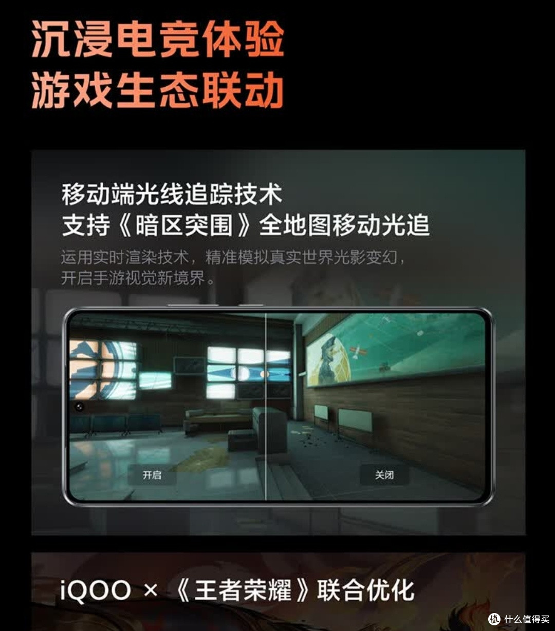 vivo iQOO Z10 Turbo，游戏党的新宠