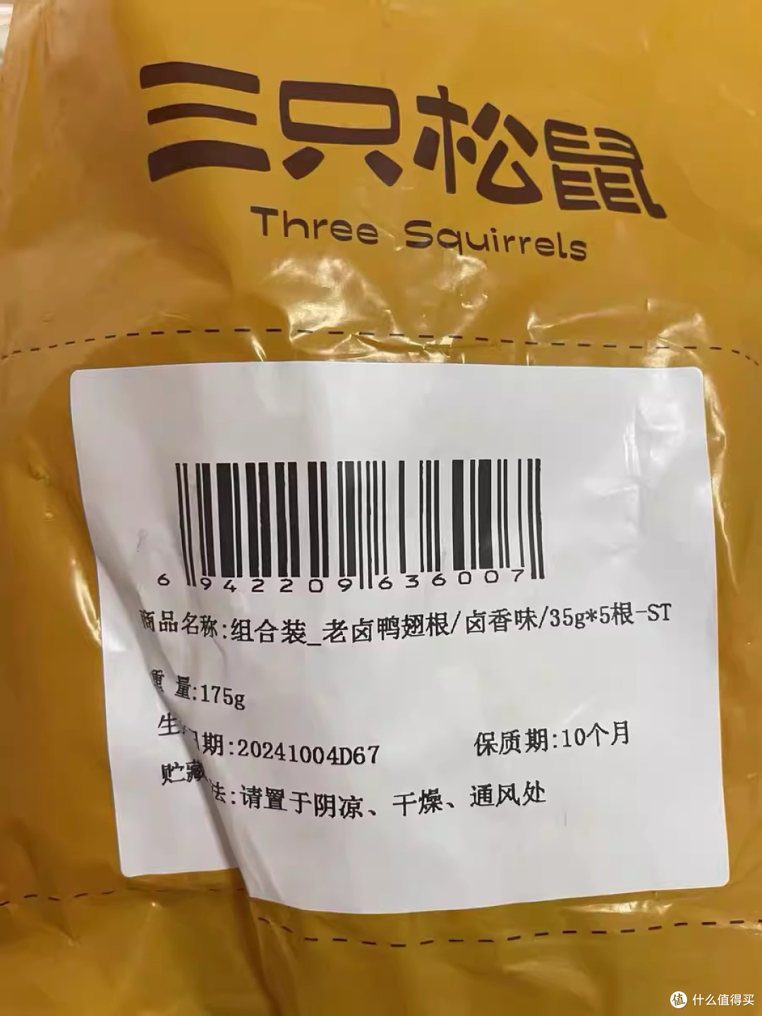 三只松鼠老卤鸭翅根:卤香浓郁,休闲零食新选择