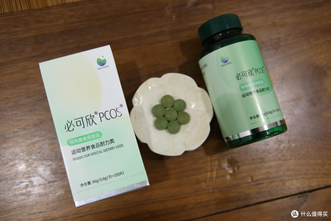 必可欣PCOS的效果怎么样？吃的时候需要注意饮食吗？