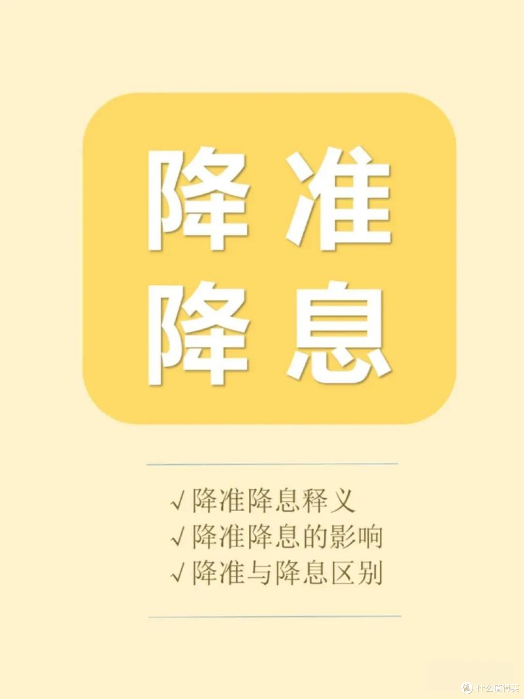 公积金利率下调0.25%：购房者每月能省多少钱？