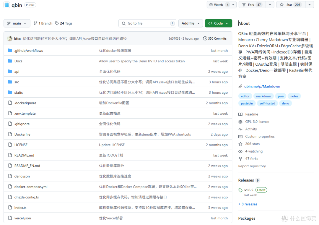 Qbin界面