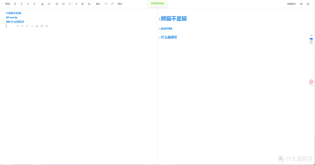 编辑器