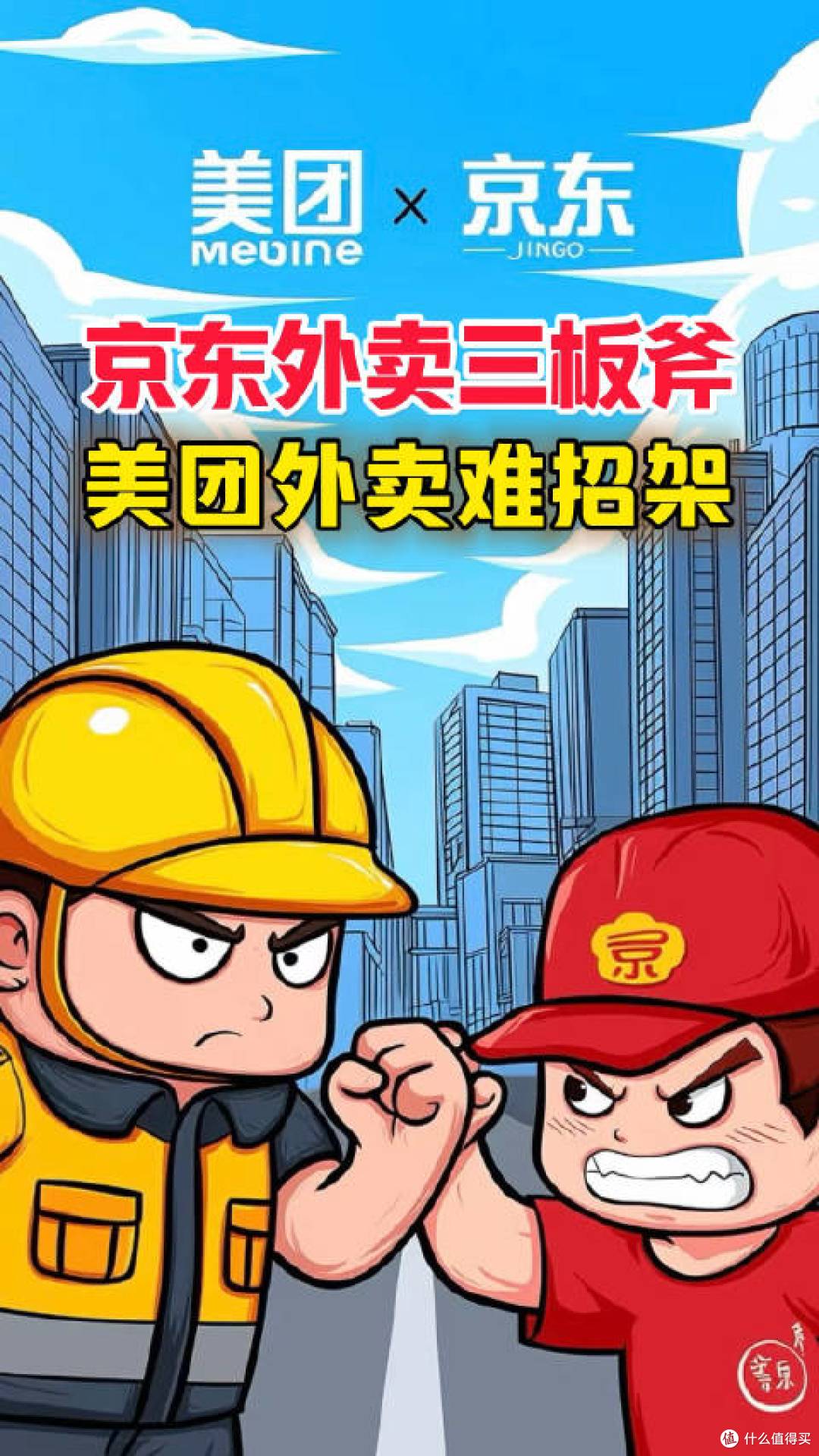 外卖市场风云:阿里搅局,京东美团迎劲敌