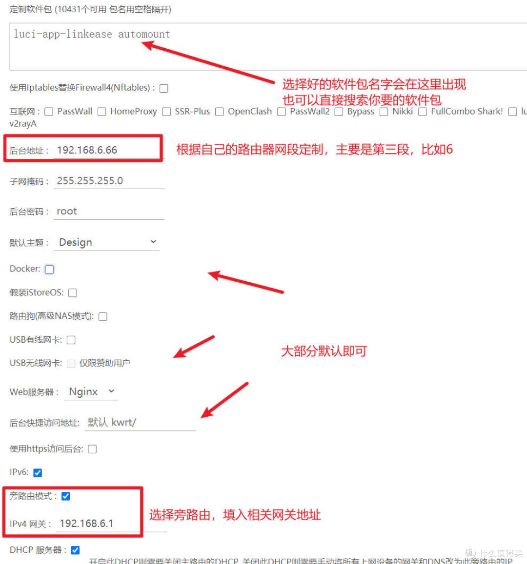 玩客云机主必备技能——定制专属于你的“复刻版”玩客云iStoreOS