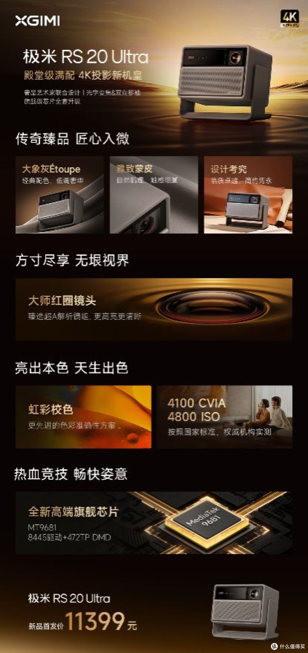 极米RS 20系列:用无损4K与沉浸式游戏体验开启家庭娱乐新纪元